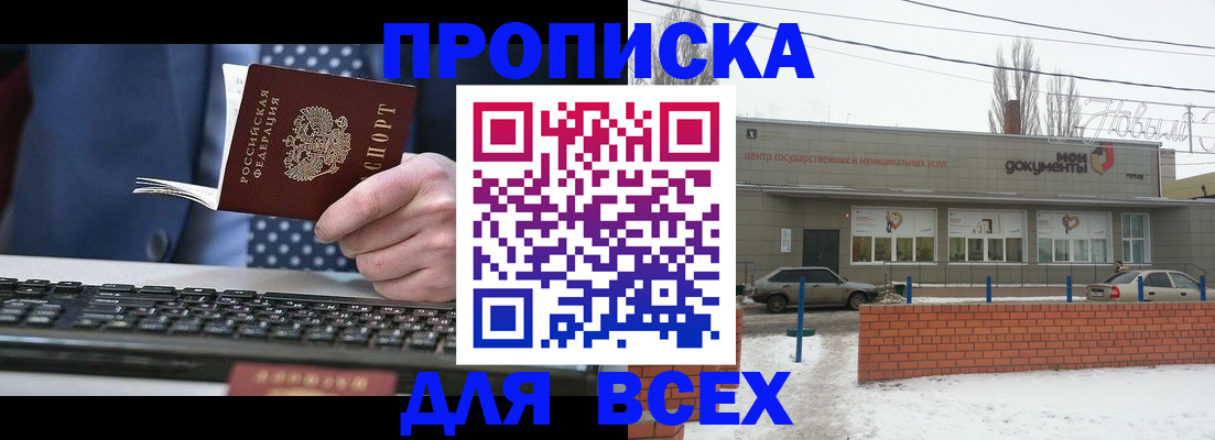 временная регистрация поиск в Стерлитамаке