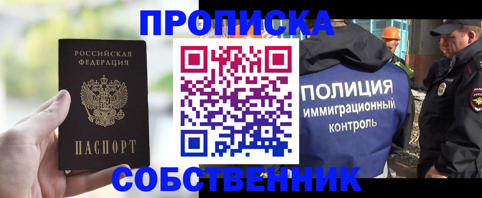 прописка для военкомата в Стерлитамаке
